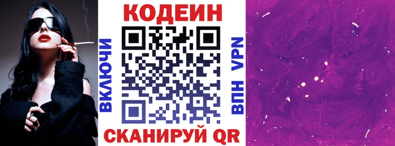 дарк нет Telegram Приозерск Кодеин напиток Lean (лин)