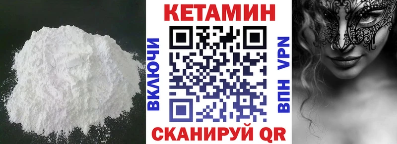 Кетамин VHQ  кракен как зайти  Приозерск 