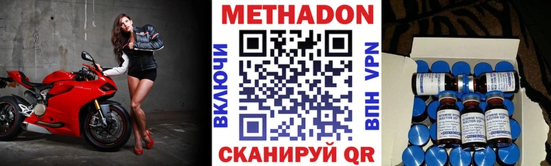 МЕТАДОН VHQ  OMG сайт  Приозерск 